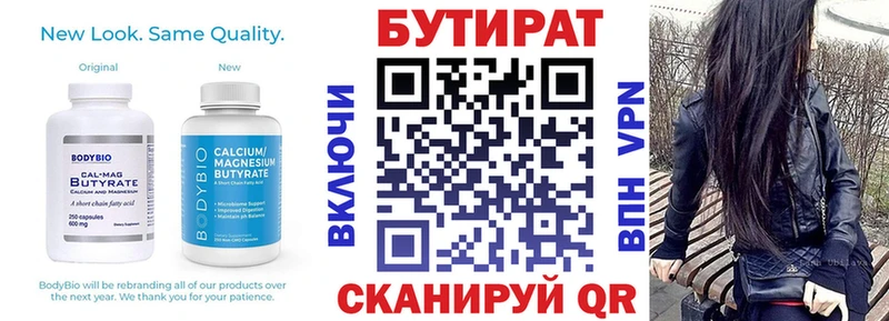 БУТИРАТ BDO 33%  Светогорск 