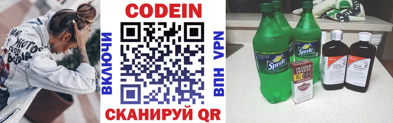 Кодеиновый сироп Lean напиток Lean (лин)  купить наркотики сайты  ссылка на мегу как войти  Светогорск 
