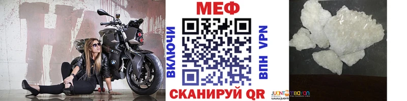 Мефедрон mephedrone  Светогорск 